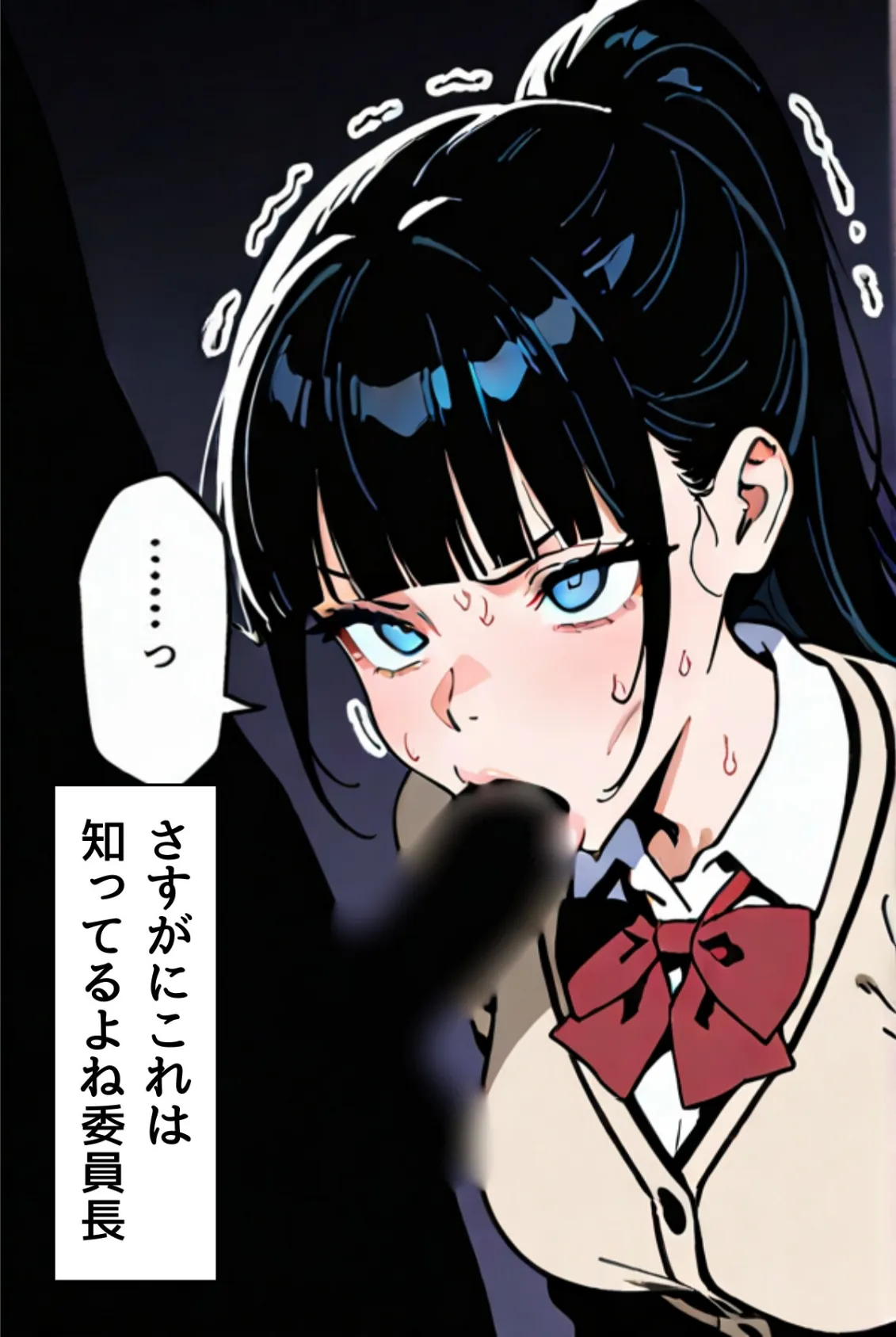 委員長瑛子、セックス勉強中（フルカラー） 分冊版03 4ページ