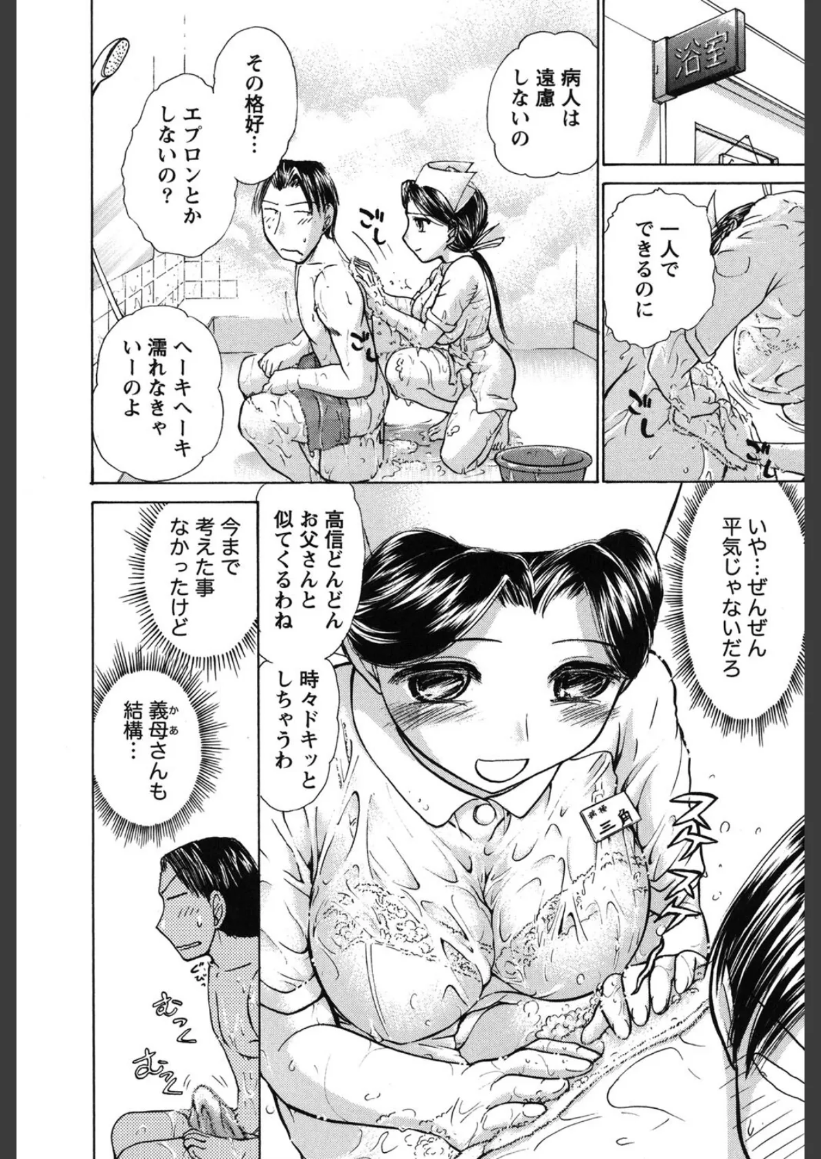 感ジルすぽっと 9ページ