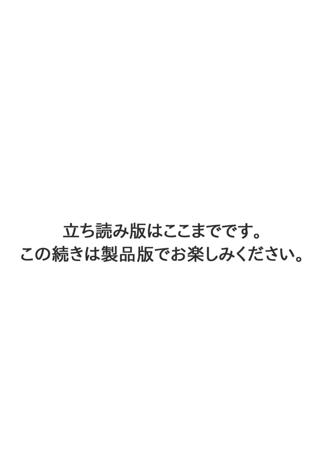 メンズ宣言 Vol.130 11ページ