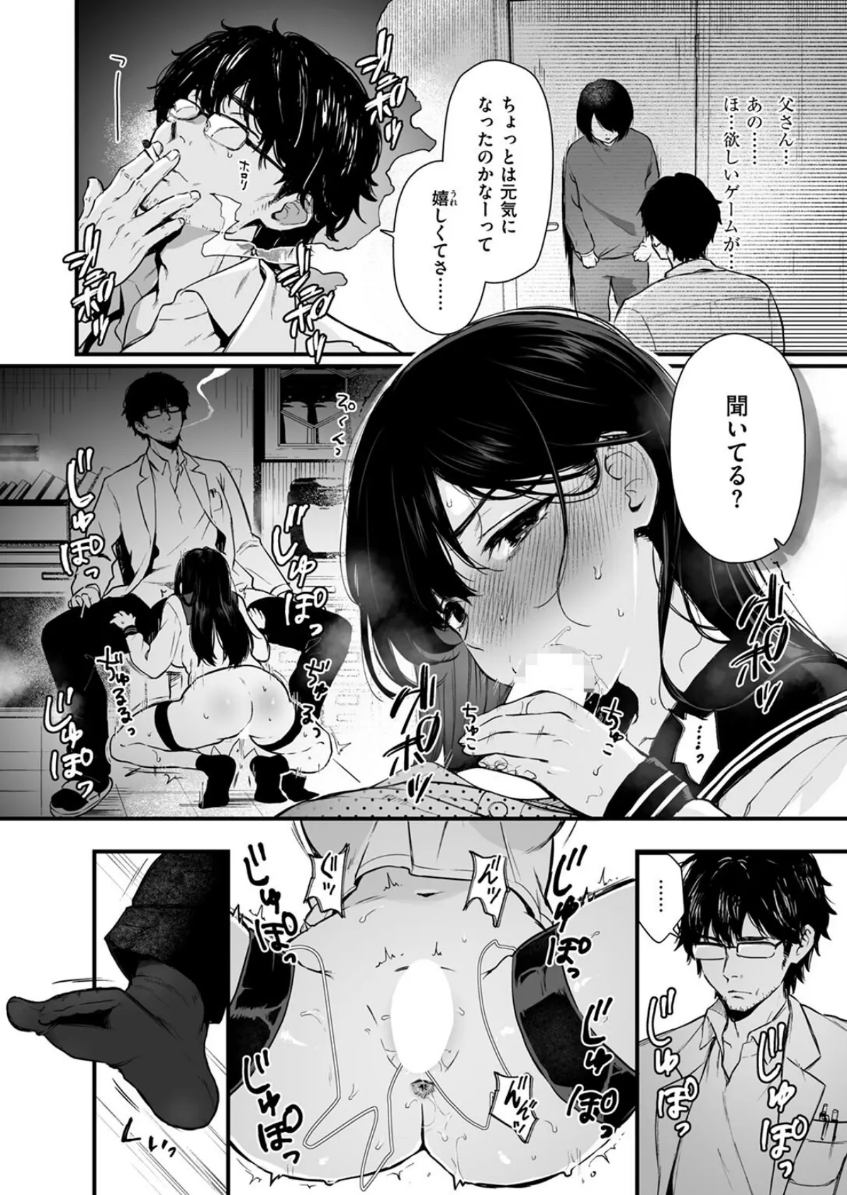 COMIC ゼロス ＃124 26ページ