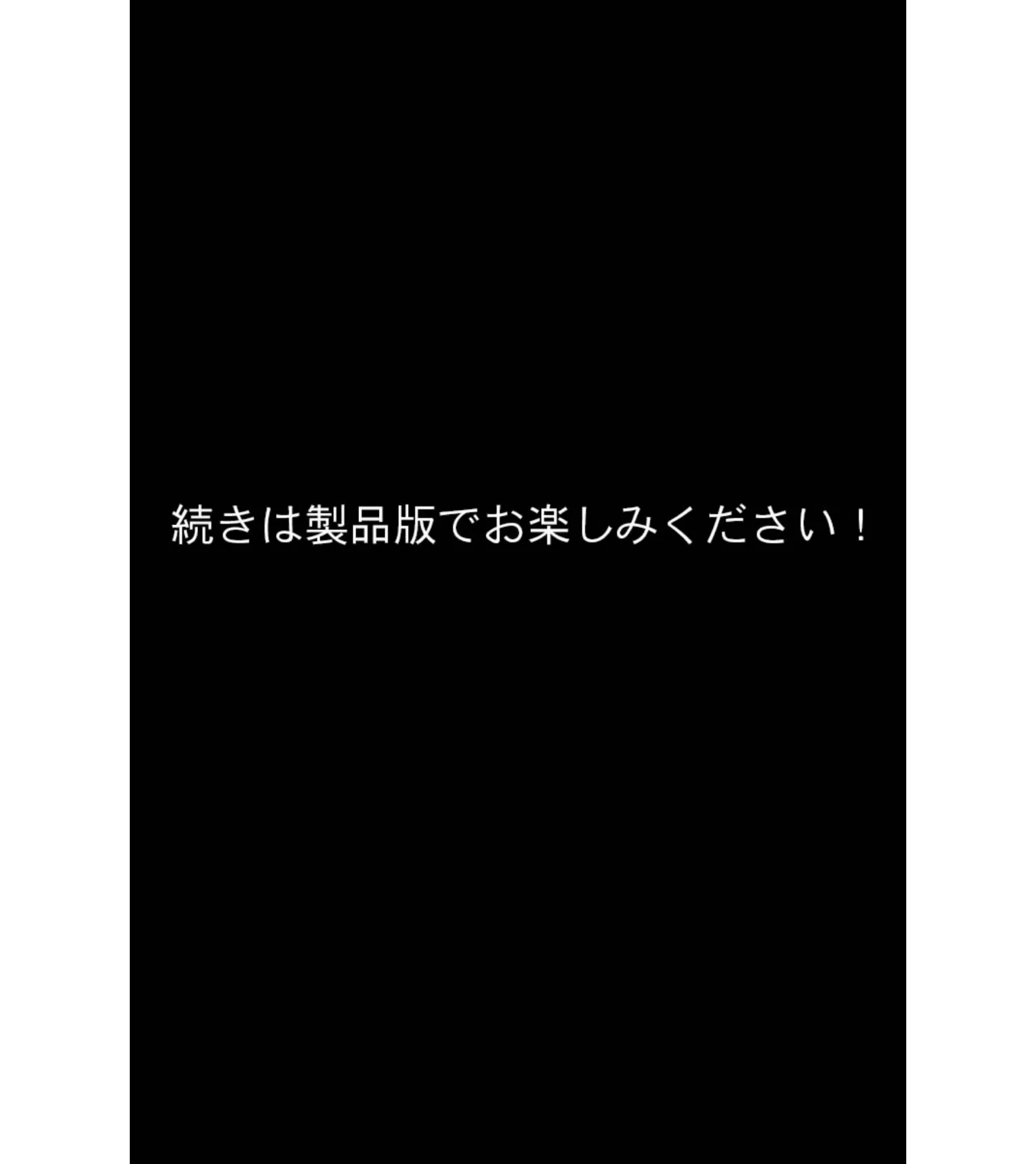 僕らの寮母さんはいつでもヤらせてくれる 〜母性に溺れる夜の性活〜 モザイク版 16ページ