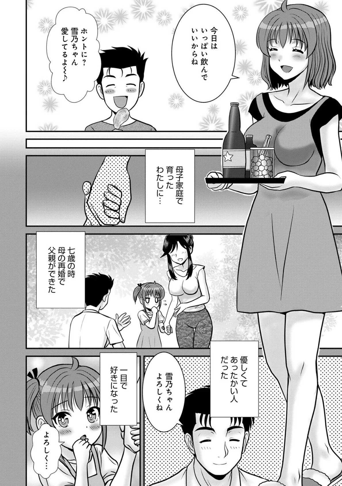 WEB版コミック激ヤバ！195 22ページ