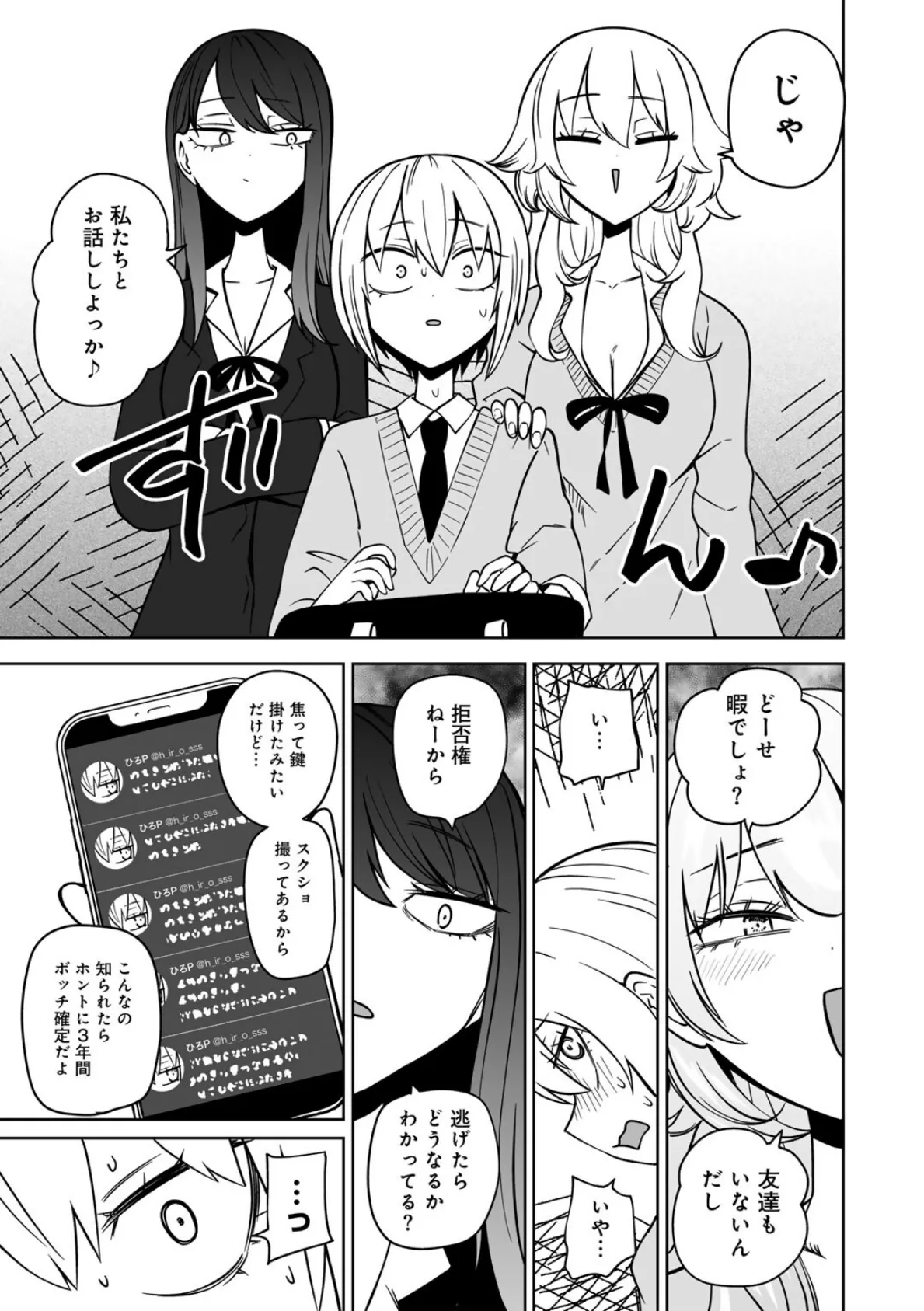 COMICグーチョ vol.25 2025年06月号 7ページ