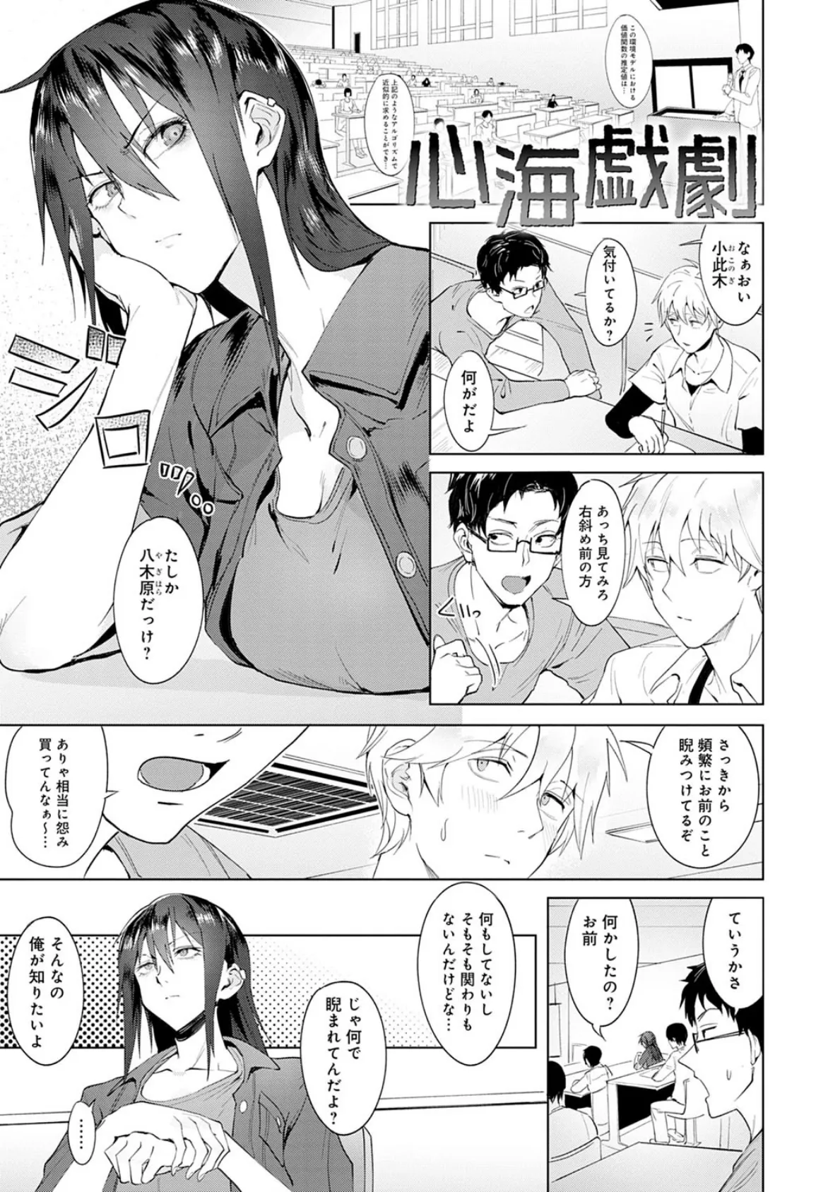 田舎でNTRう！【単話】 17ページ