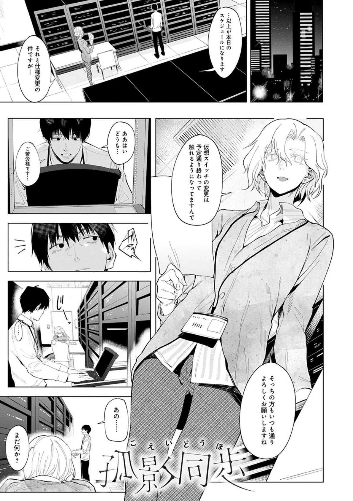 田舎でNTRう！【単話】 19ページ