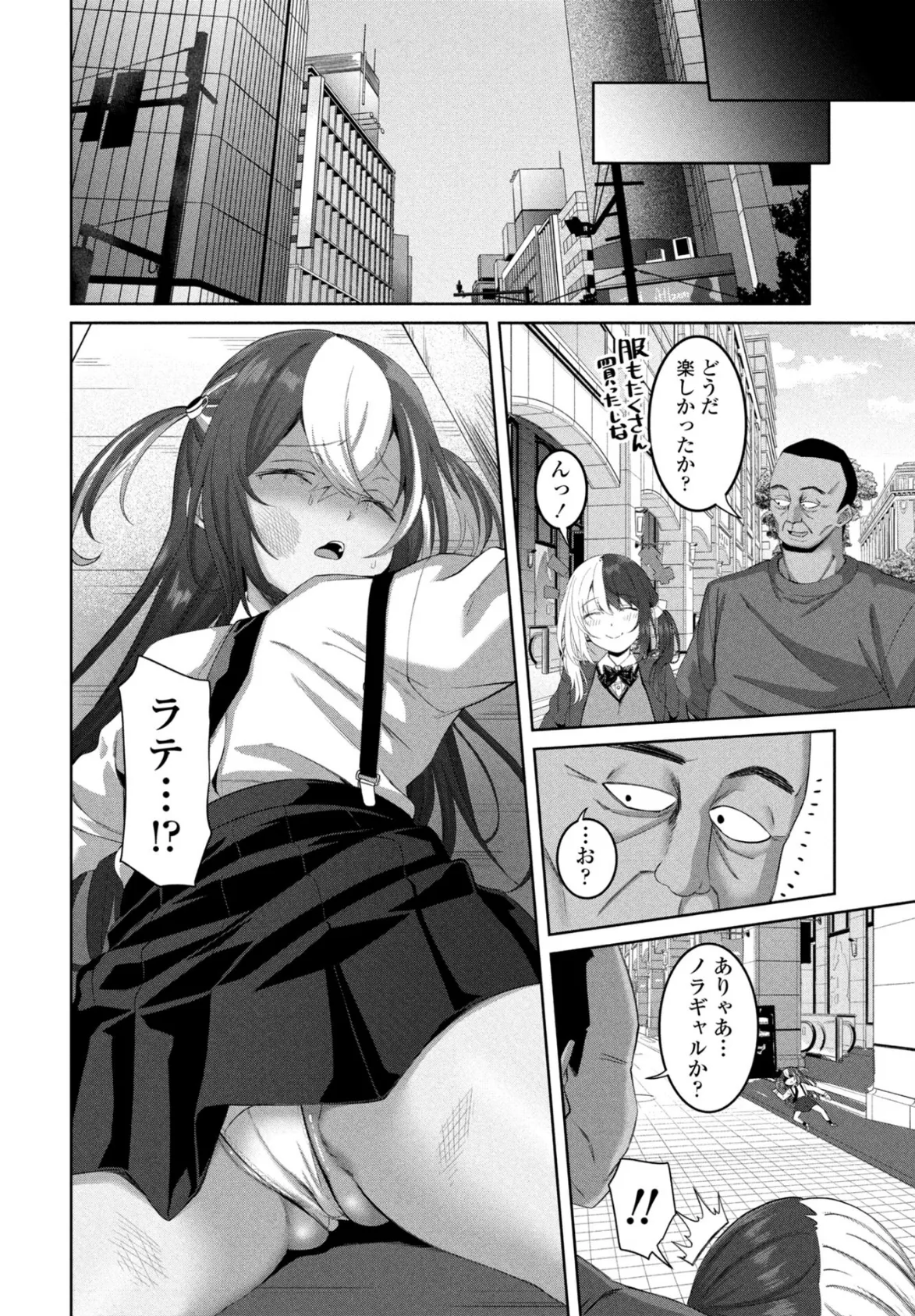 COMICペンギンクラブ 2025年10月号【デジタル版】 20ページ
