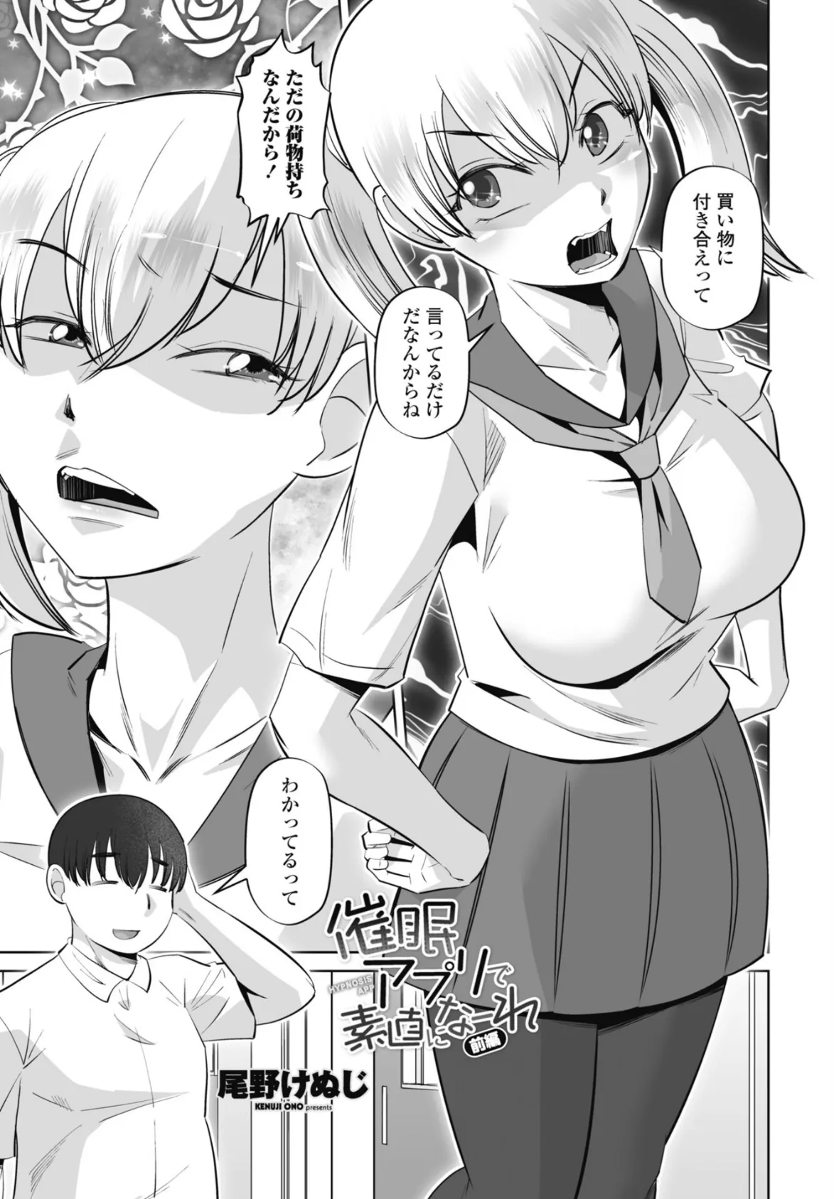 COMICペンギンクラブ 2025年10月号【デジタル版】 25ページ