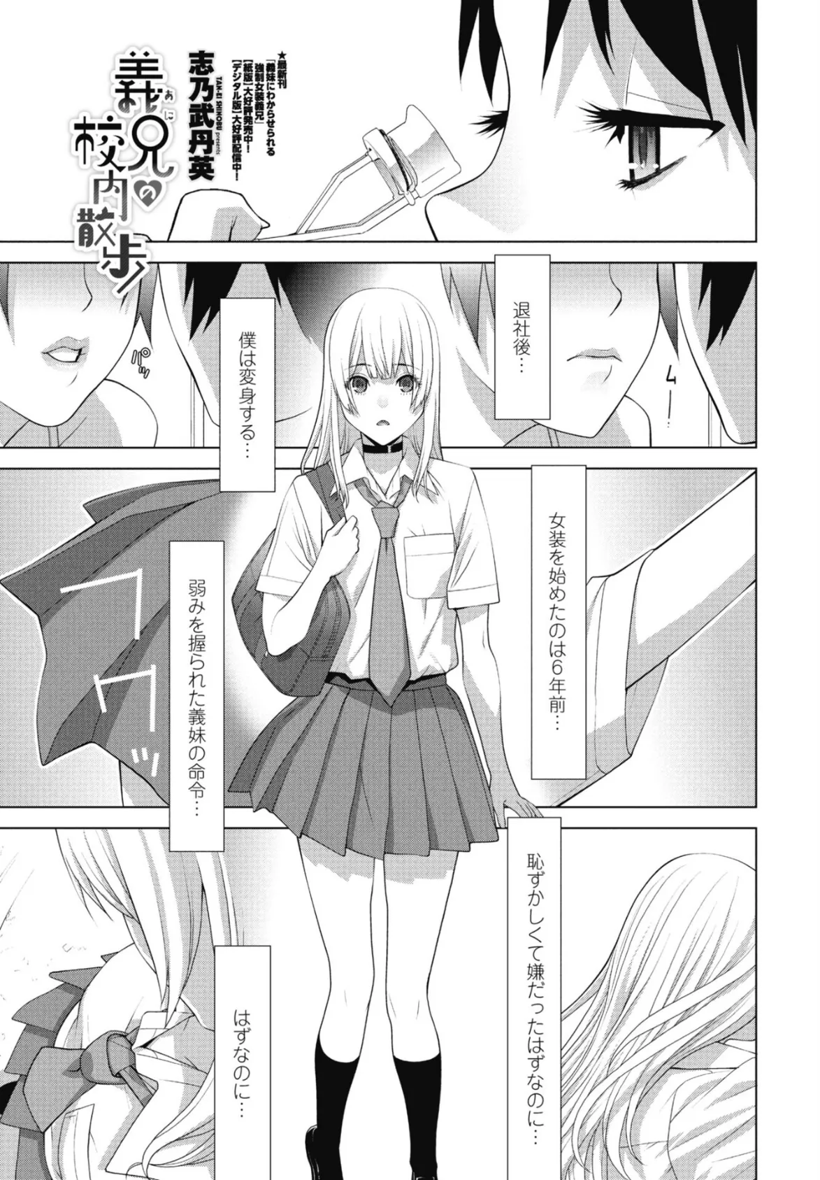 COMICペンギンクラブ 2025年10月号【デジタル版】 28ページ
