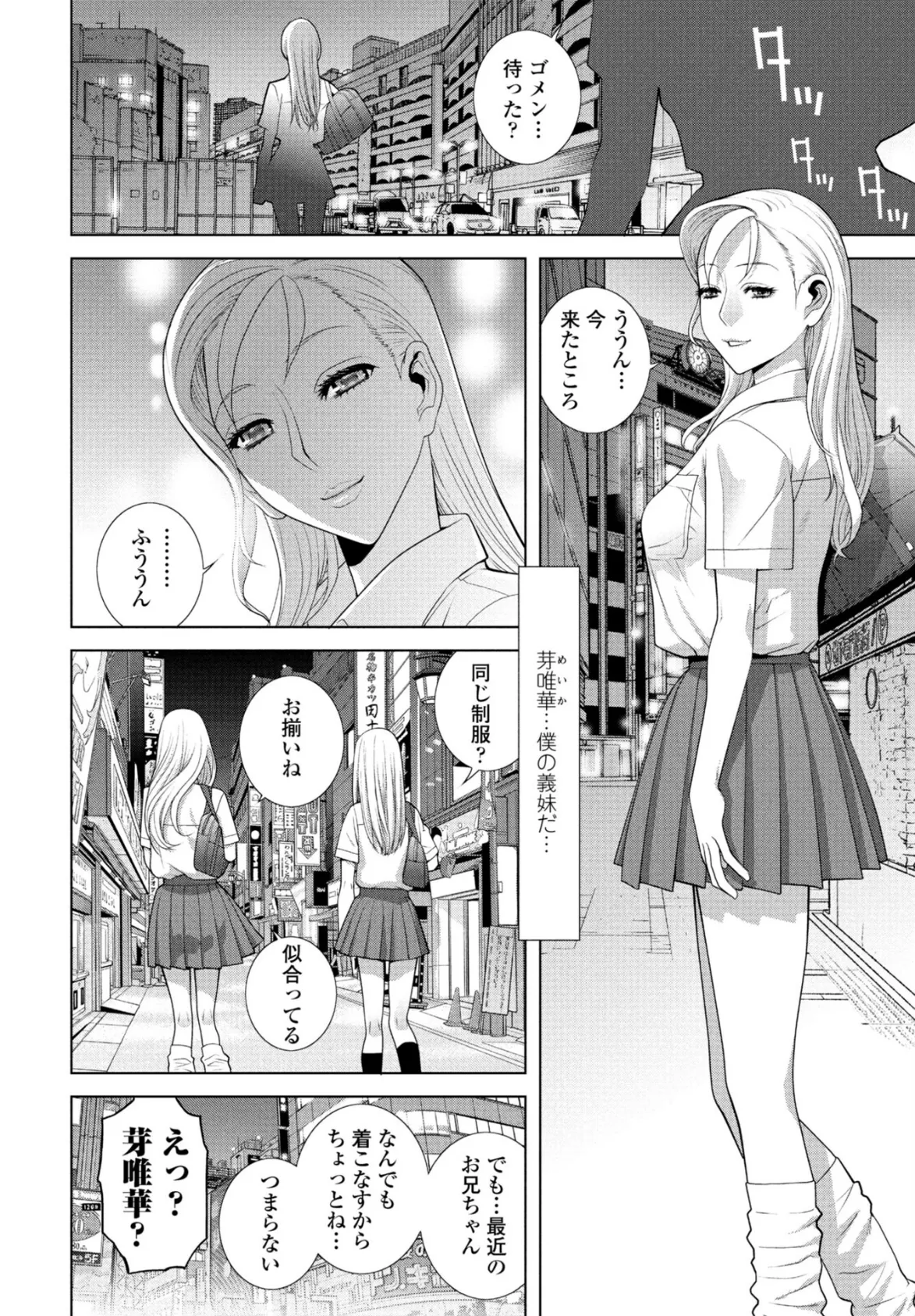 COMICペンギンクラブ 2025年10月号【デジタル版】 29ページ