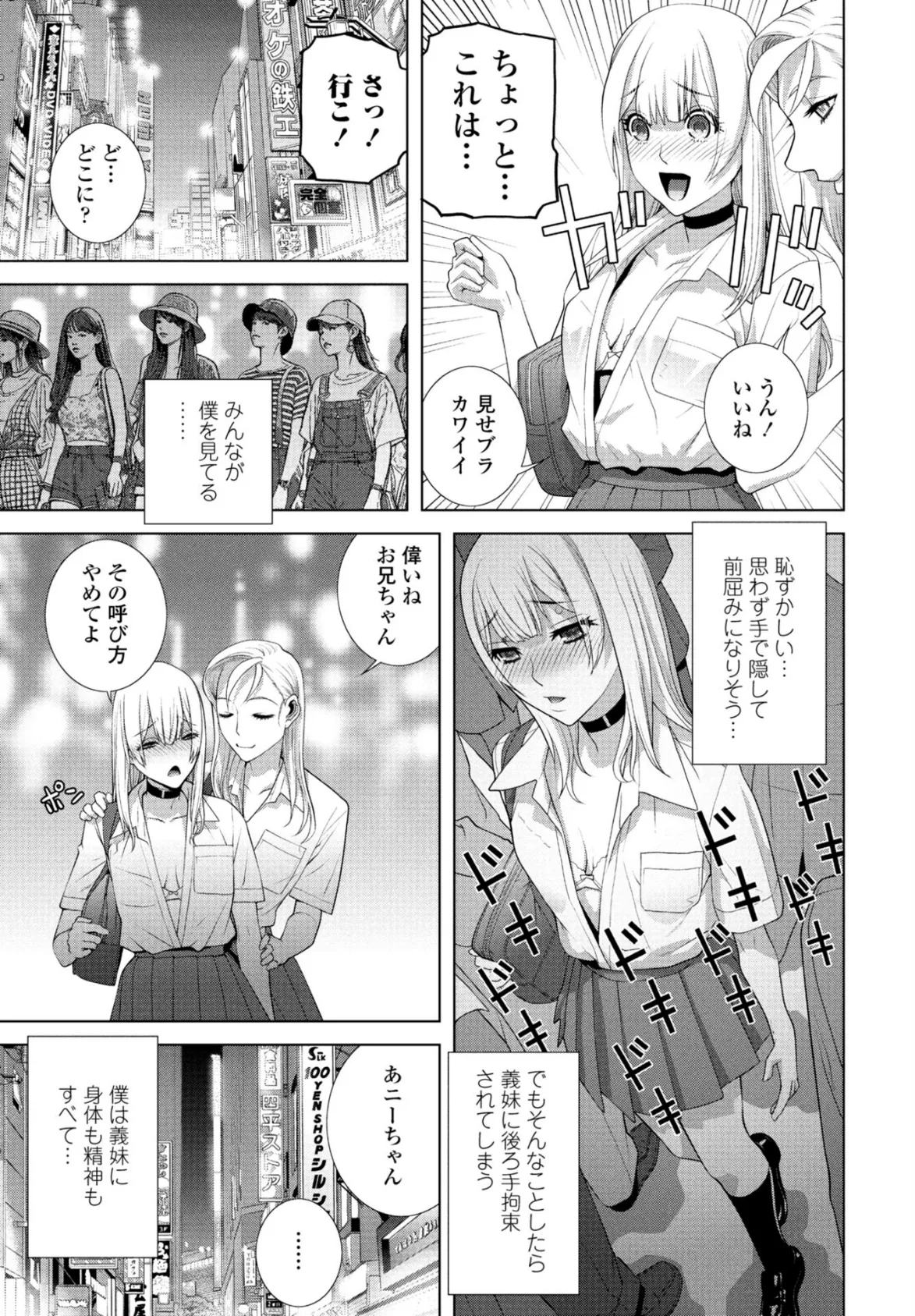 COMICペンギンクラブ 2025年10月号【デジタル版】 30ページ