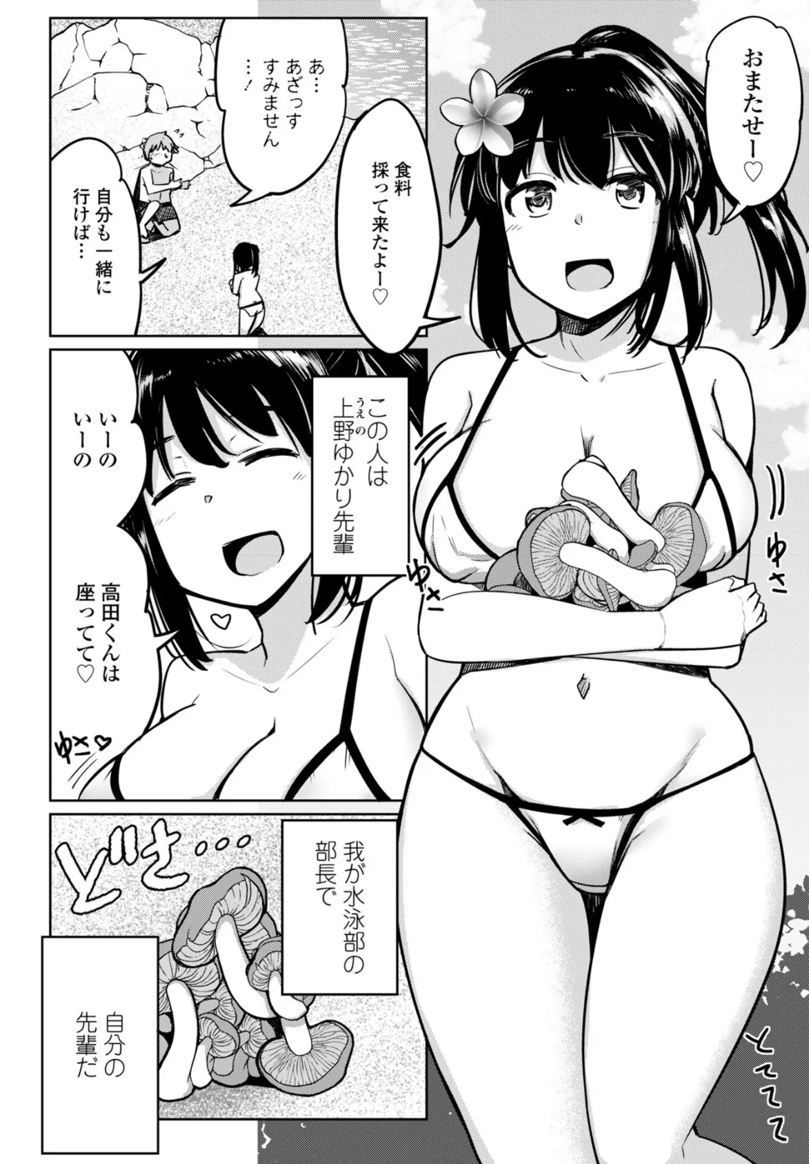 COMICペンギンクラブ 2025年10月号【デジタル版】 5ページ