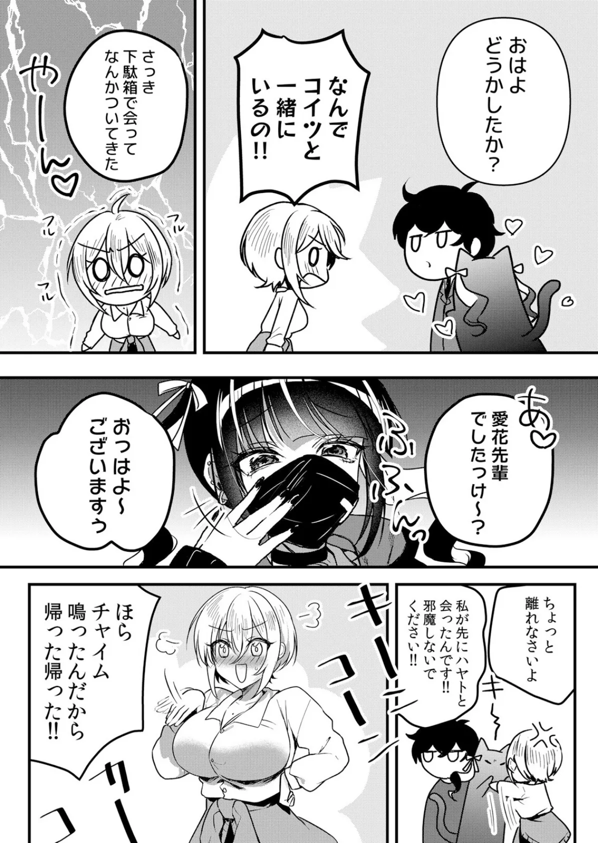 生イキJKに中●し調教〜めちゃくちゃに突いて、奥の方に出してあげるね 63 3ページ