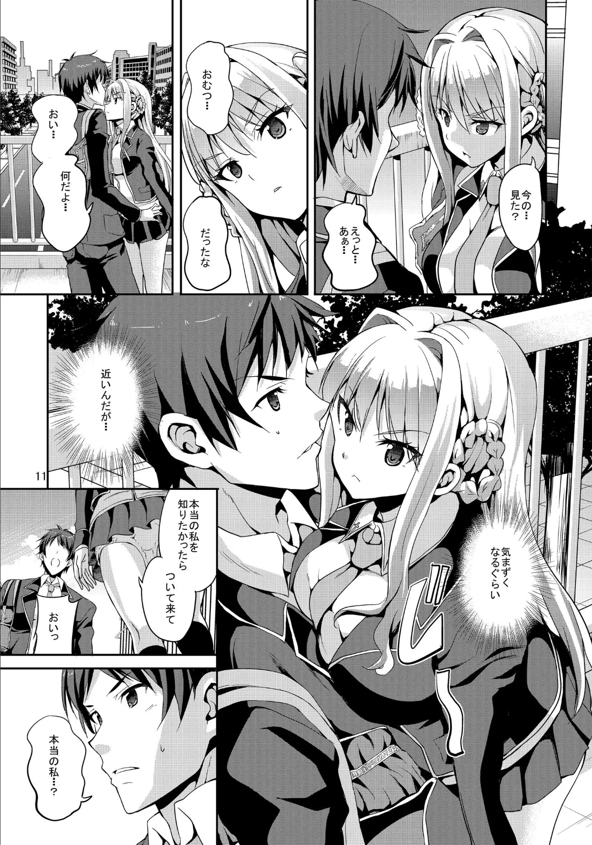 SWEET GAL COLLECTION 11ページ