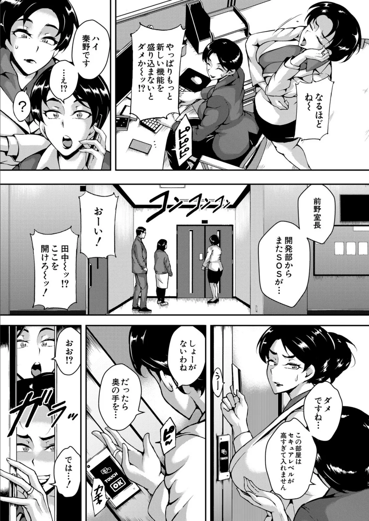 ラブ▽アルゴリズム （スタン☆ゴイゴビッチ） 3ページ
