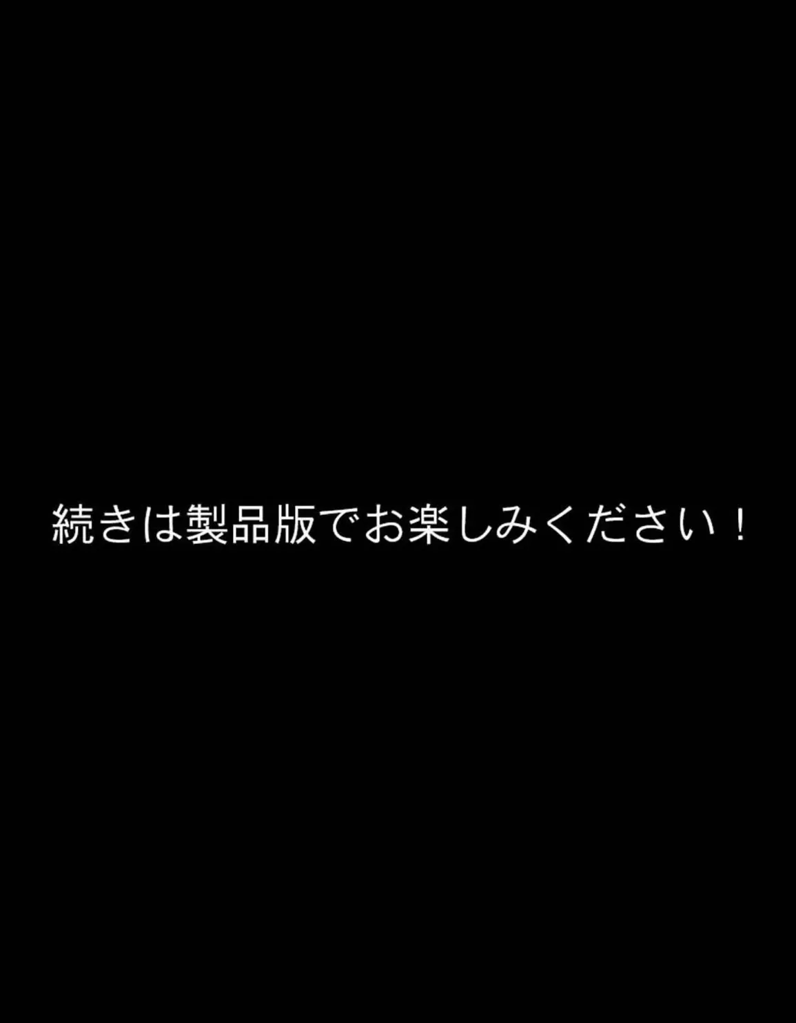 学園NO.1のみなみちゃんの弱みを握ってエッチする話 モザイク版 8ページ