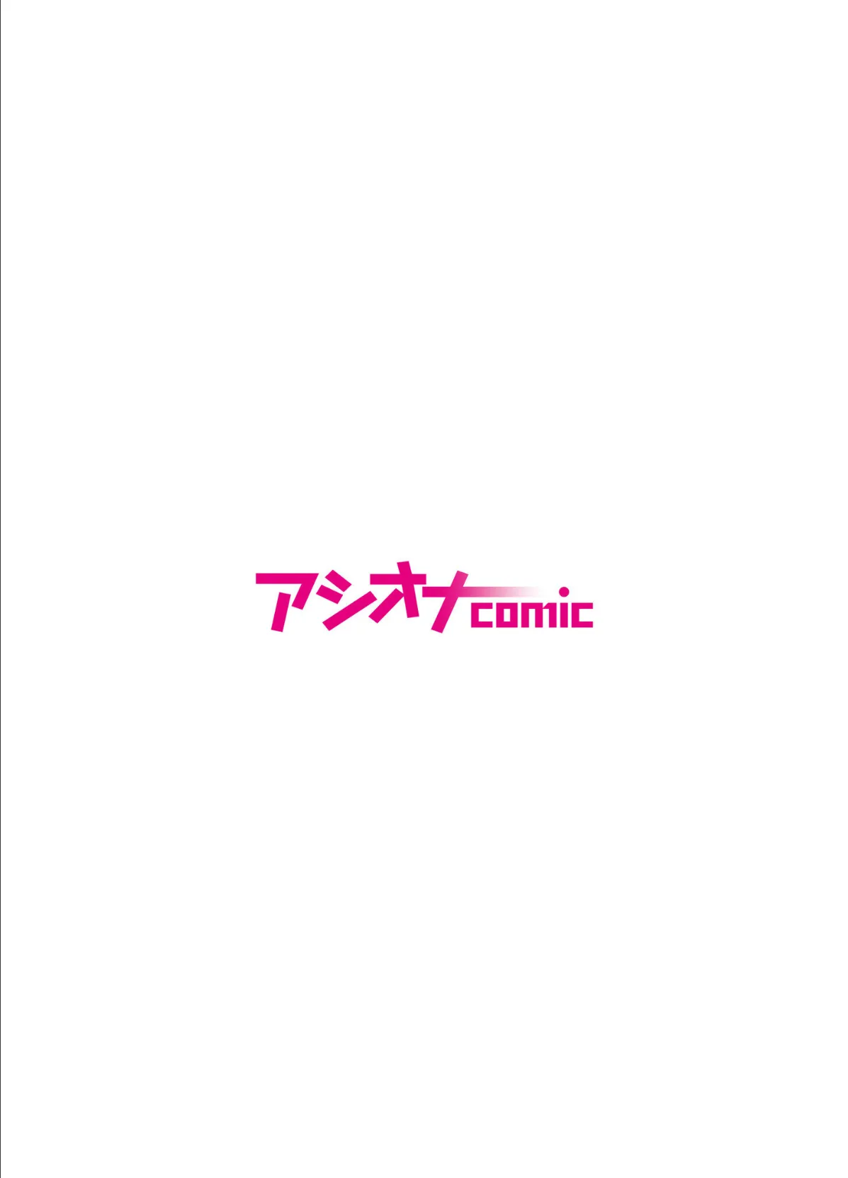 ダウナーで引きこもりなお姉ちゃんの秘密のお手伝い（2） 2ページ
