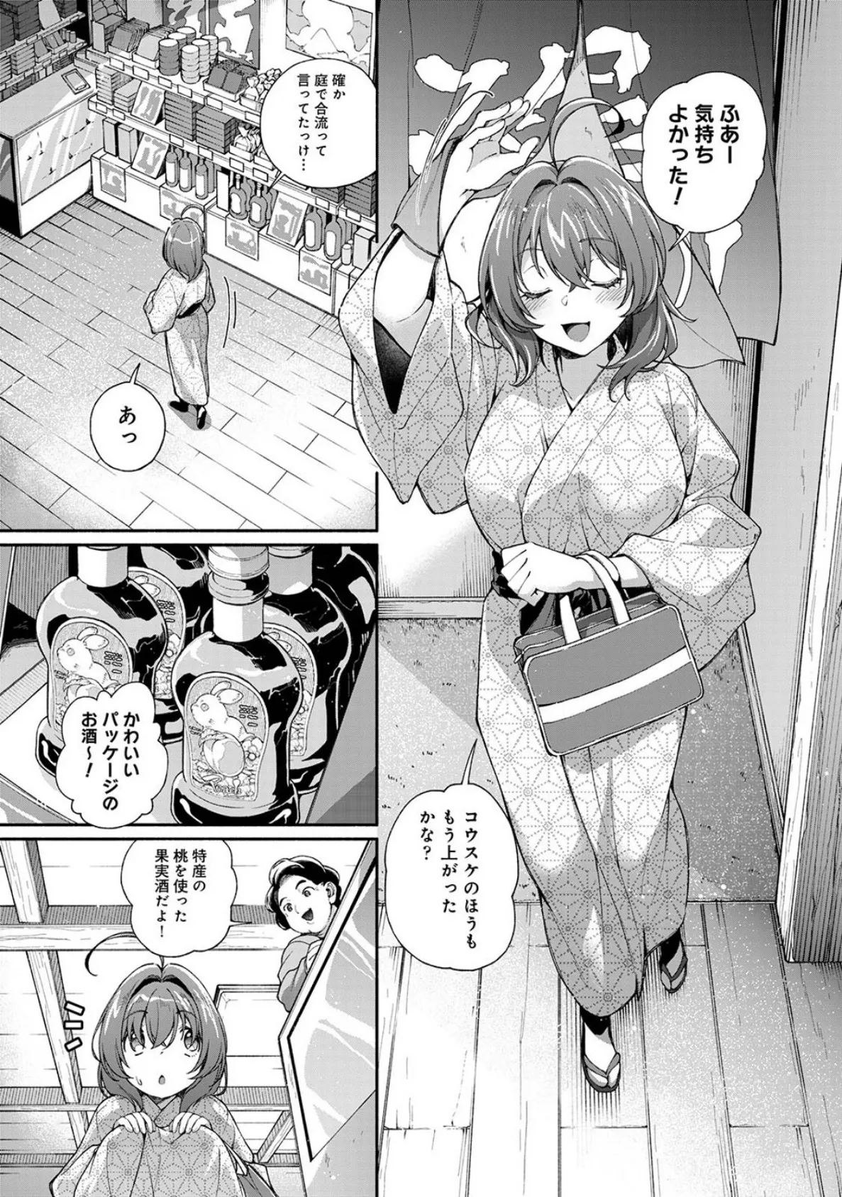 汝隣人を愛せよ〜再会した幼馴染がアソコの奥まで執着してくる〜 第6話 5ページ