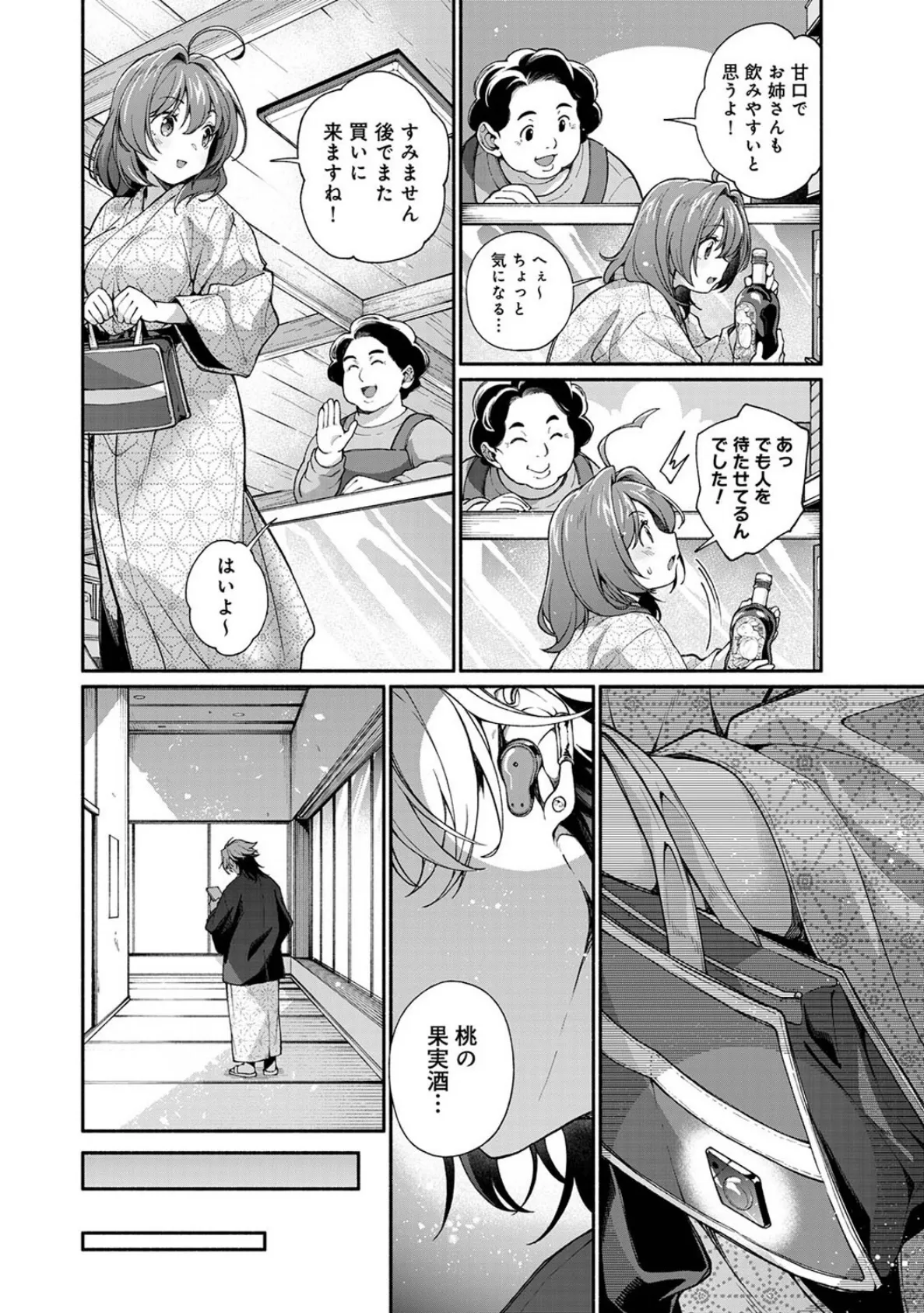 汝隣人を愛せよ〜再会した幼馴染がアソコの奥まで執着してくる〜 第6話 6ページ