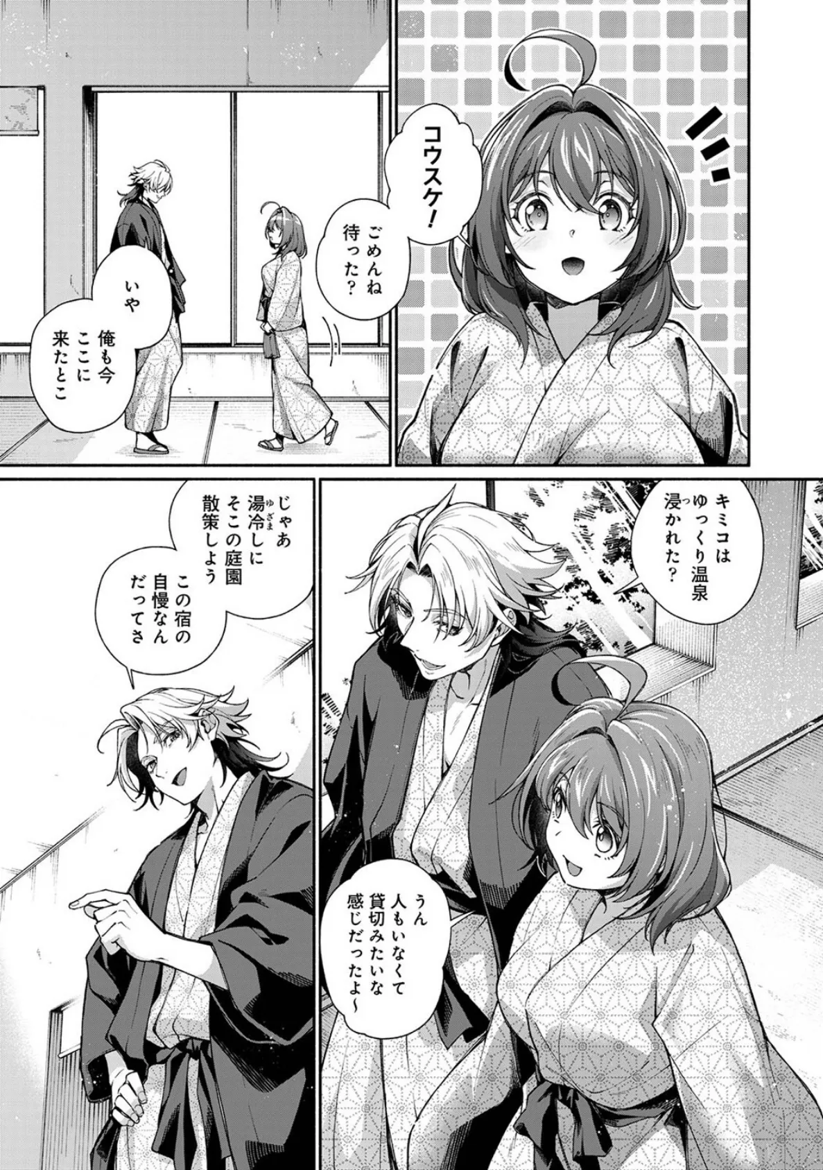 汝隣人を愛せよ〜再会した幼馴染がアソコの奥まで執着してくる〜 第6話 7ページ