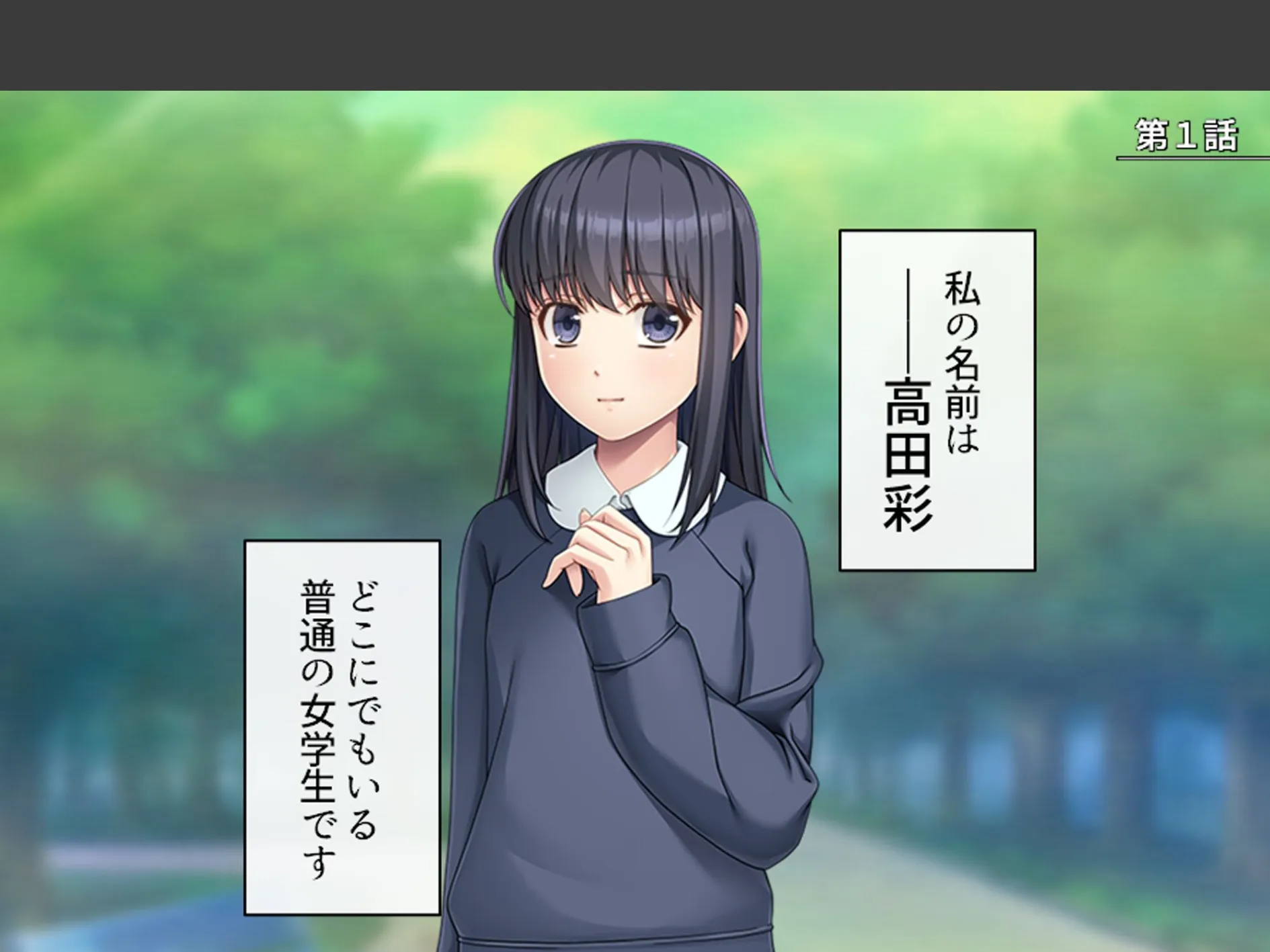 冴えない私はスーパーヒロイン 〜世界を守るため今日も怪人に股を開く〜 第1巻 3ページ