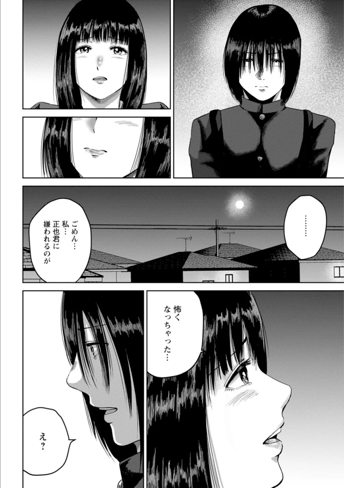 性春ダイアリー〜君がハメ撮りを望む理由〜【合冊版】3 4ページ