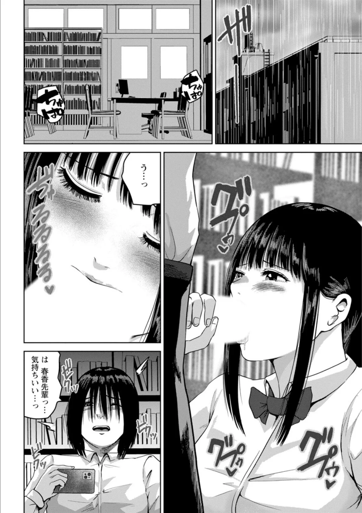 性春ダイアリー〜君がハメ撮りを望む理由〜【合冊版】3 6ページ
