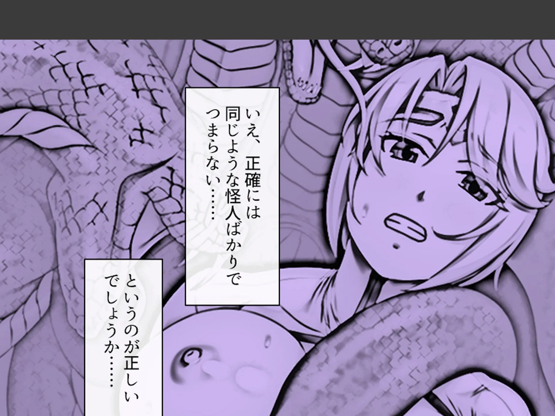 冴えない私はスーパーヒロイン 〜世界を守るため今日も怪人に股を開く〜 （単話） 第3話 5ページ