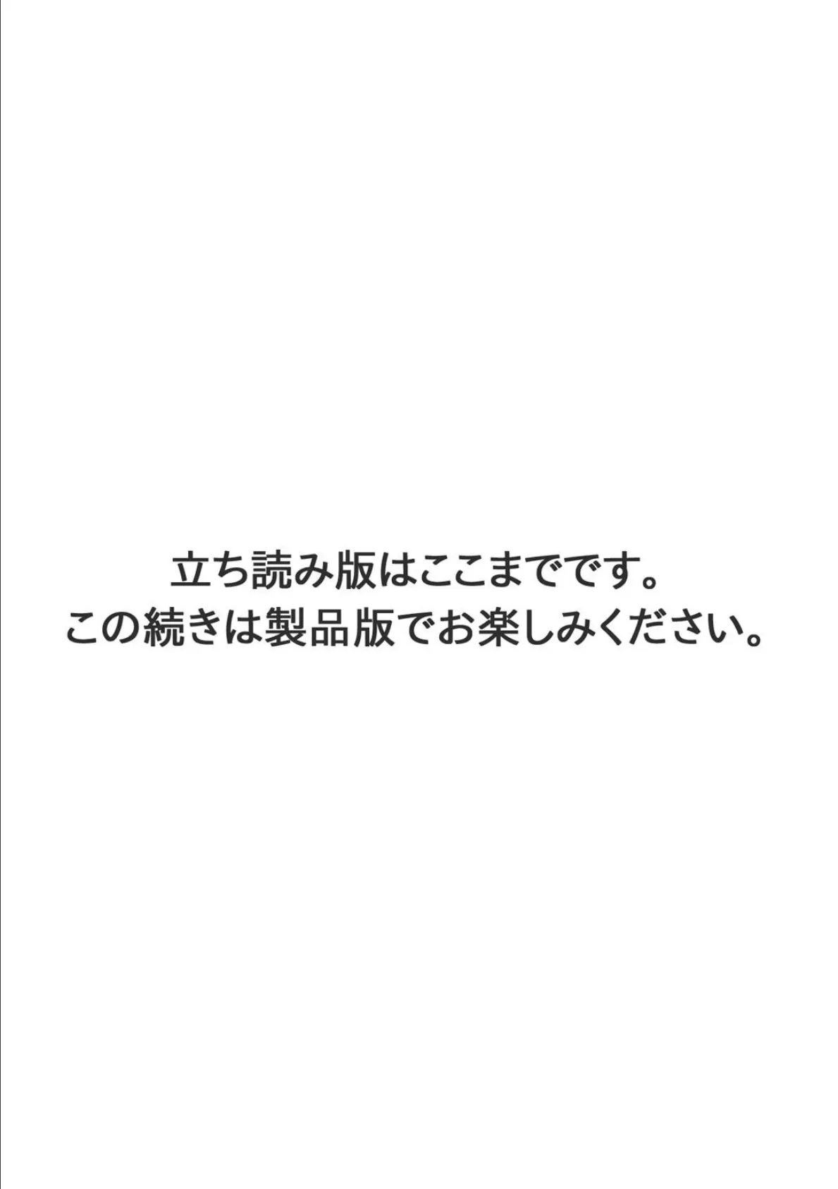 性春ダイアリー〜君がハメ撮りを望む理由〜10 7ページ