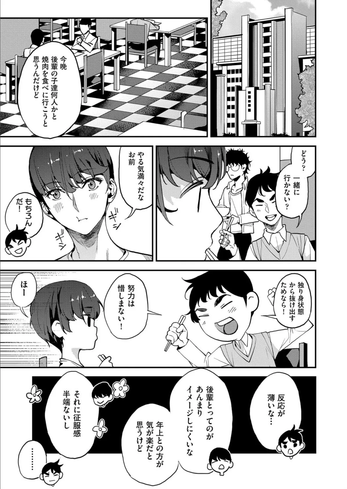 僕のママカツ! 5 人妻姉妹と一緒に