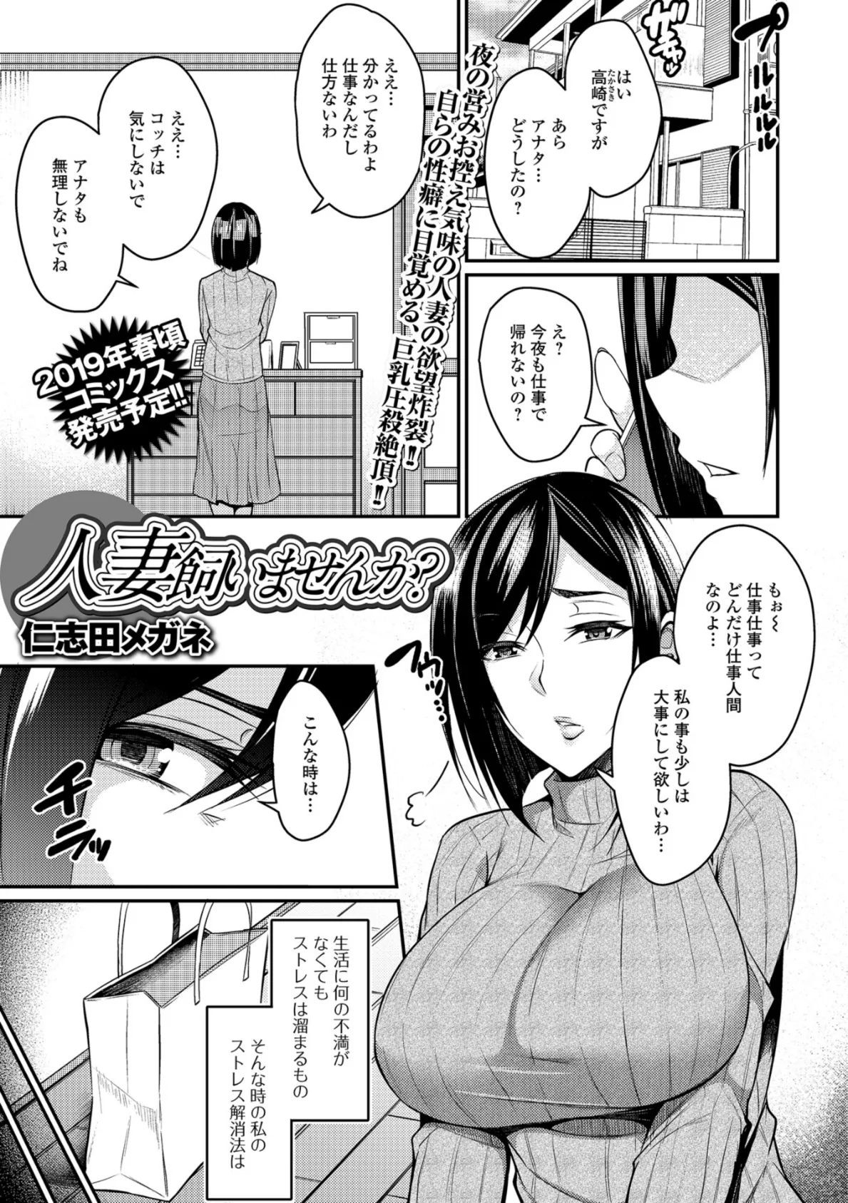 人妻飼いませんか?