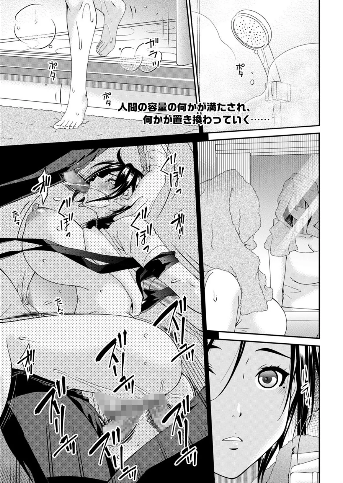 函ノ妻 五両目